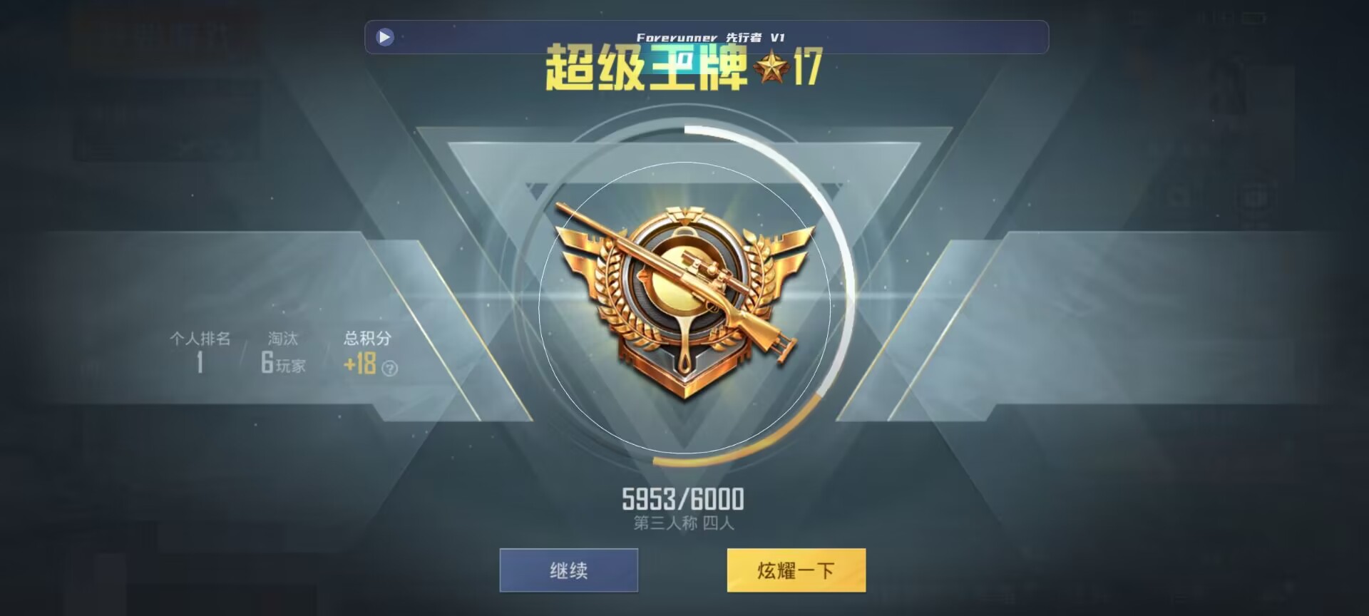 和平精英鸡腿辅助自瞄 - ��ƽ��Ӣ���������Ч辅助预览图